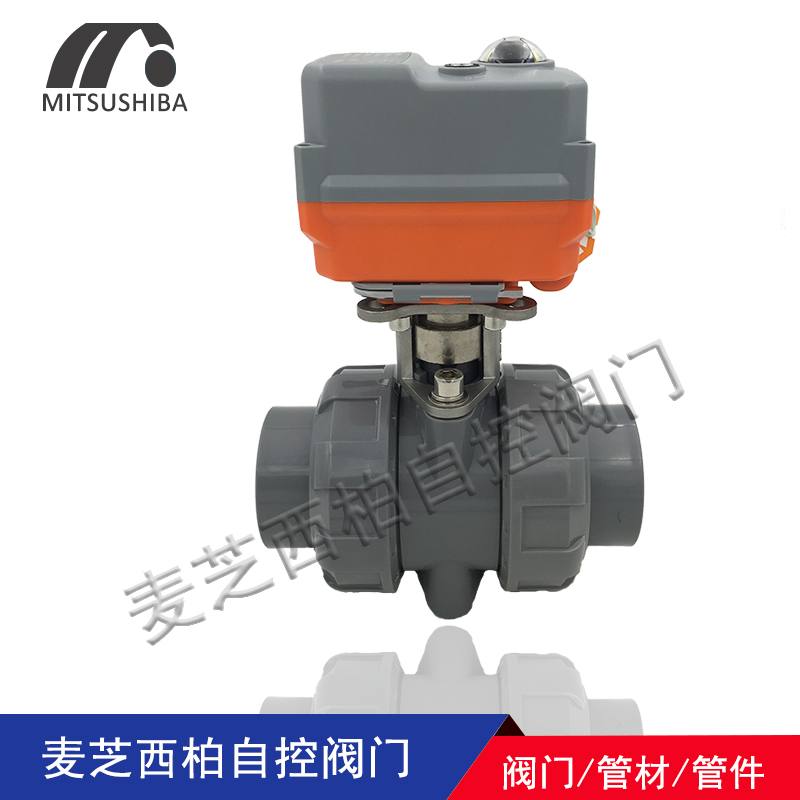 UPVC電動(dòng)雙由令球閥 UPVC電動(dòng)雙由令球閥