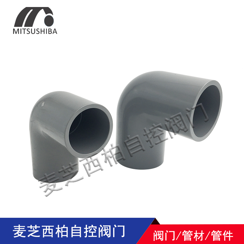 90度彎頭 90度彎頭